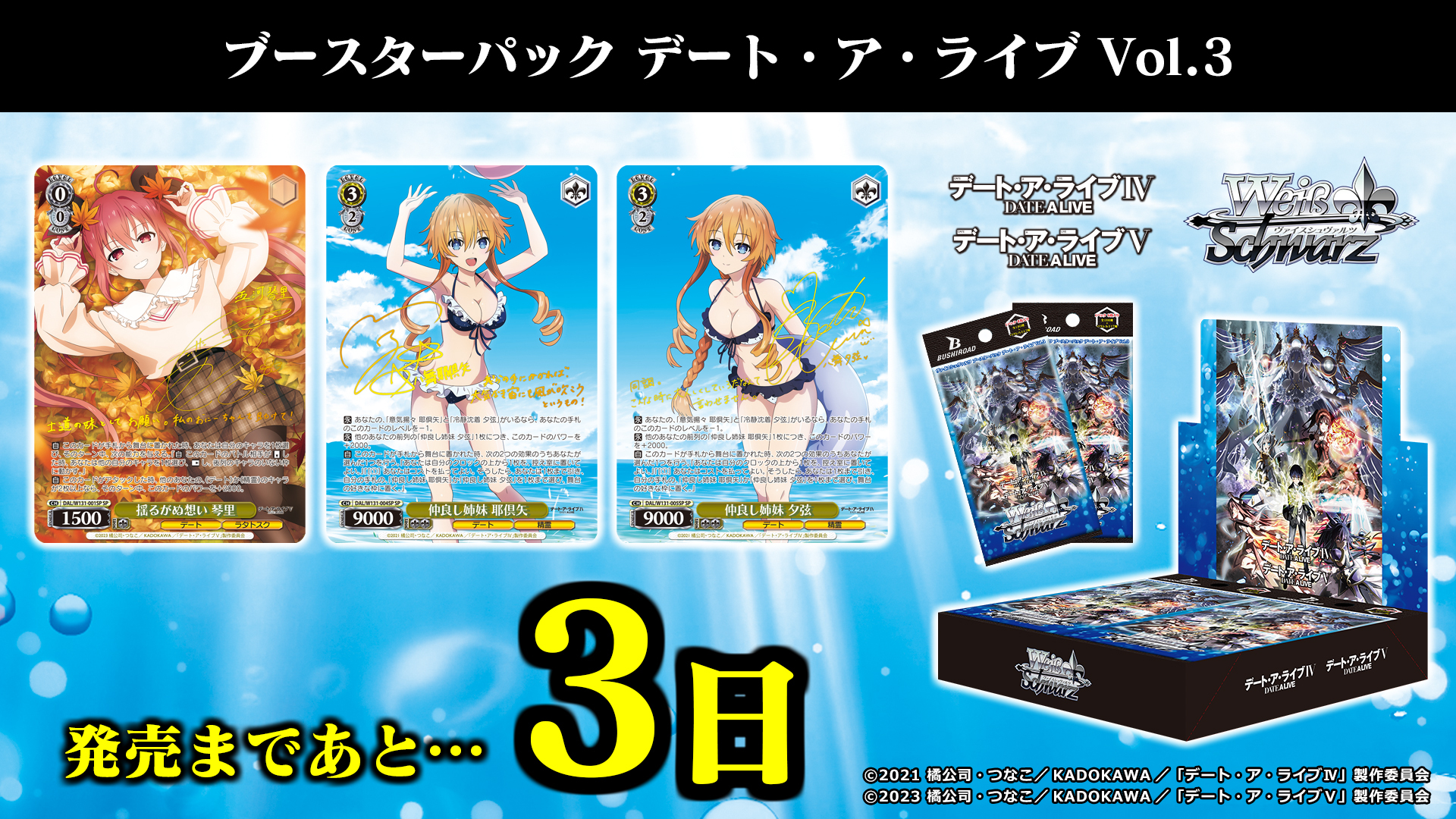 ヴァイスシュヴァルツ　実を結ぶ日【OFR】 ヴァイスシュヴァルツ 実を結ぶ日【OFR】 ヴァイスシュヴァルツ