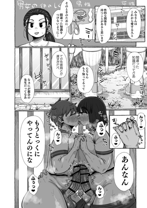 謎の風習がある村のふたなりたちが汗だく肉のぶつかり合いでぐっちゃぐちゃに交尾しまくる話 1\5 