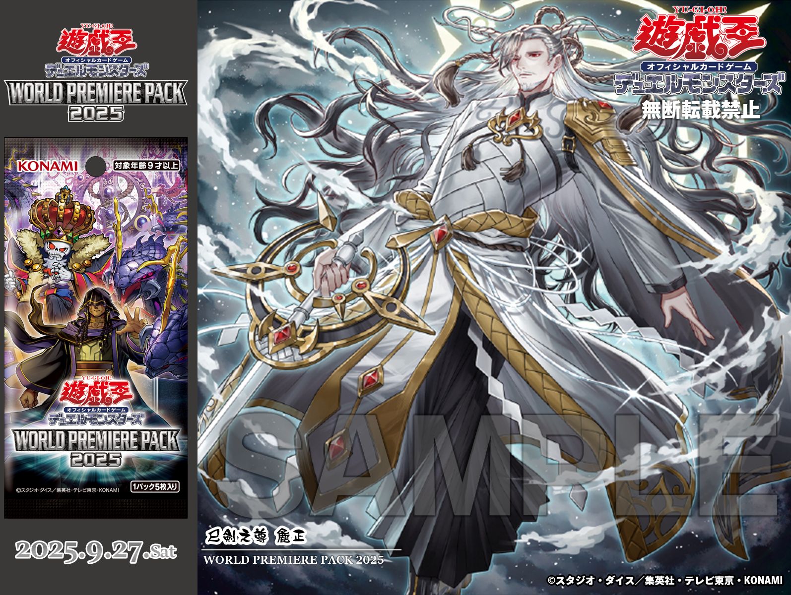 公式】遊戯王OCG (@YuGiOh_OCG_INFO) / X