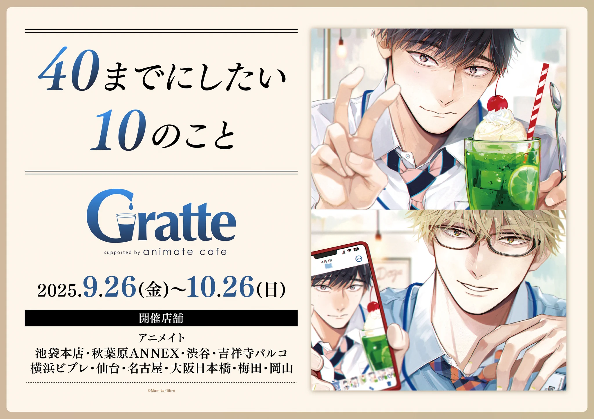 アニメイト名古屋 على X: 