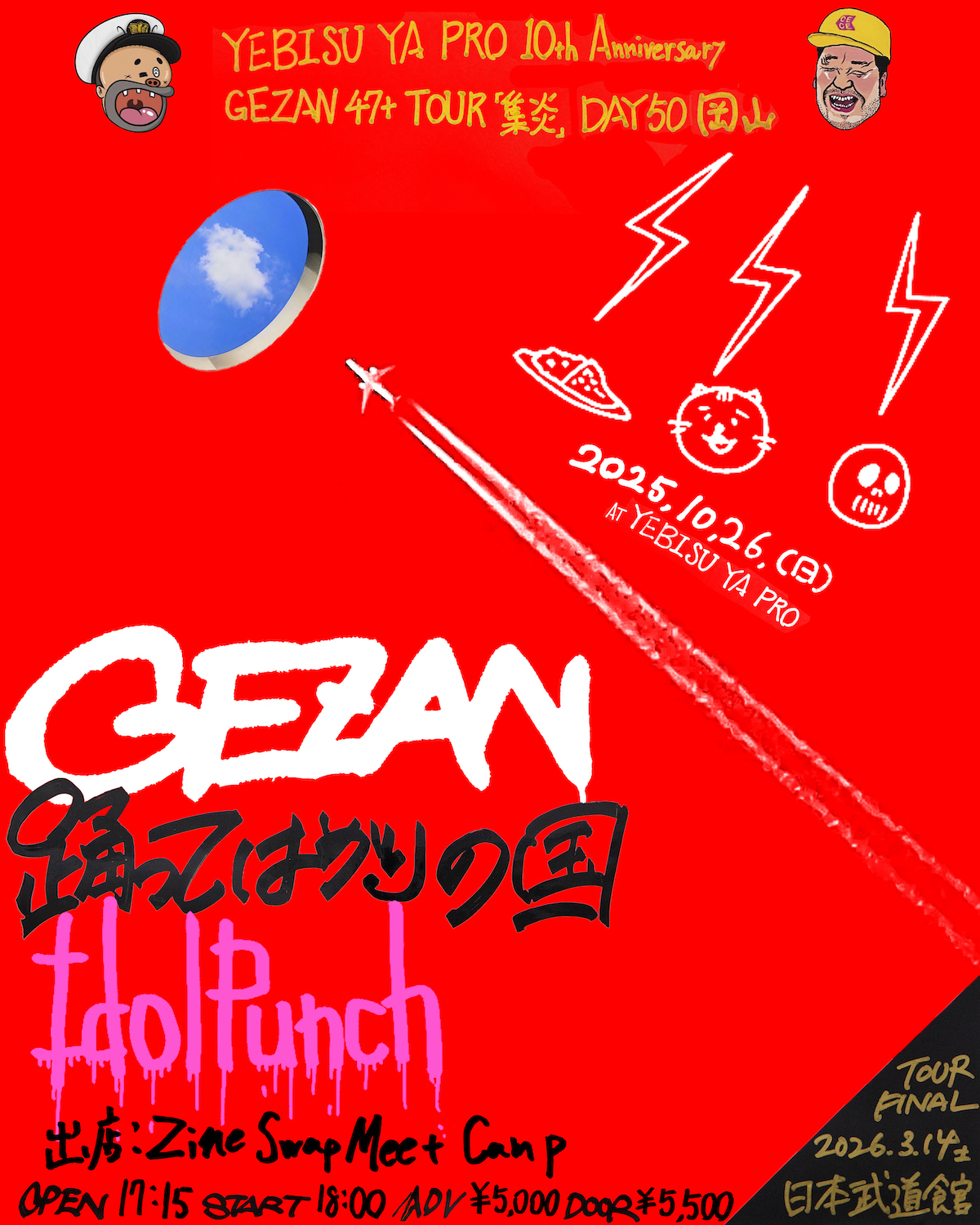 𝔊𝔈ℨ𝔄𝔑 (@gezan_official) / X