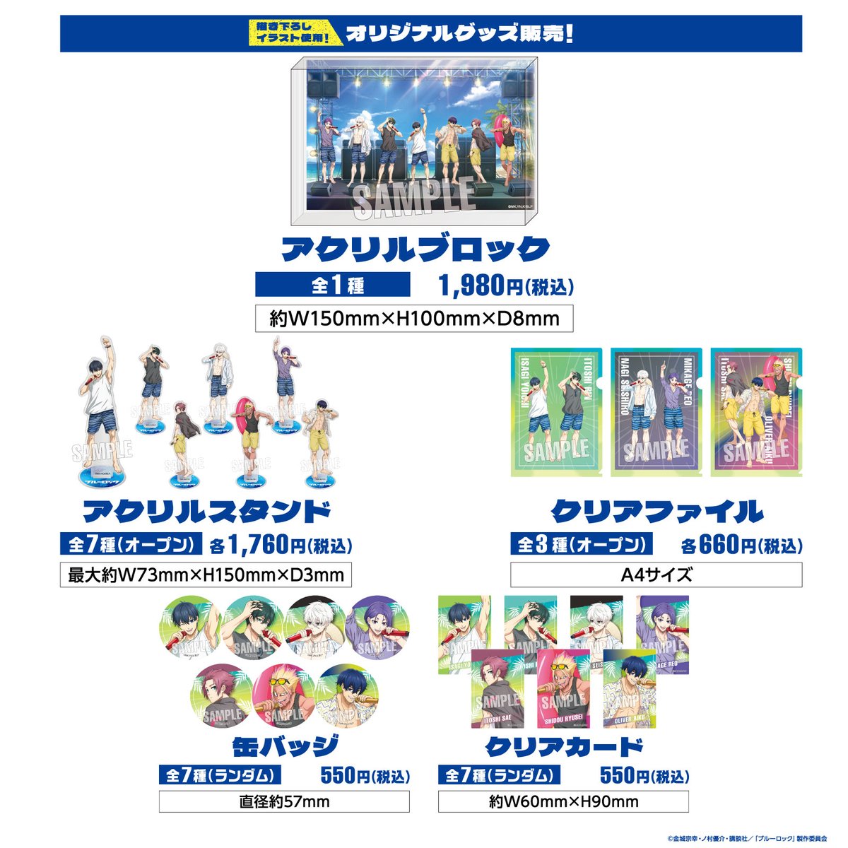 ツユ JOYSOUNDコラボ アクリル時計 ツユ JOYSOUNDコラボ アクリル時計 8/1(金)よりTVアニメ『ブルー