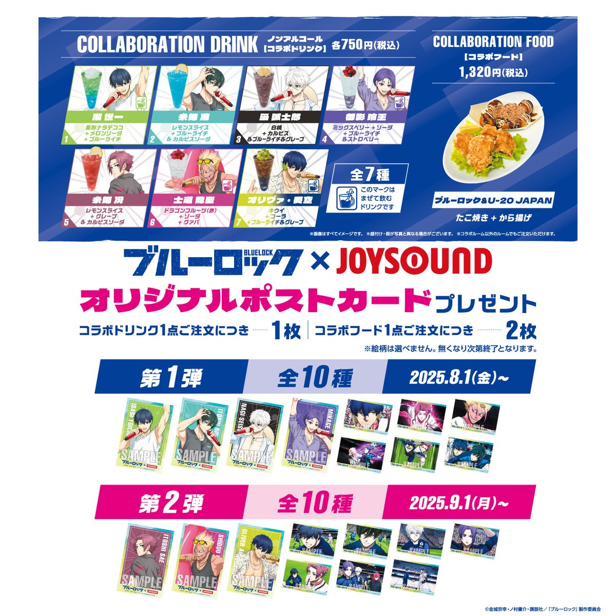 JOYSOUND直営店（公式） (@JOYSOUNDshop) / X