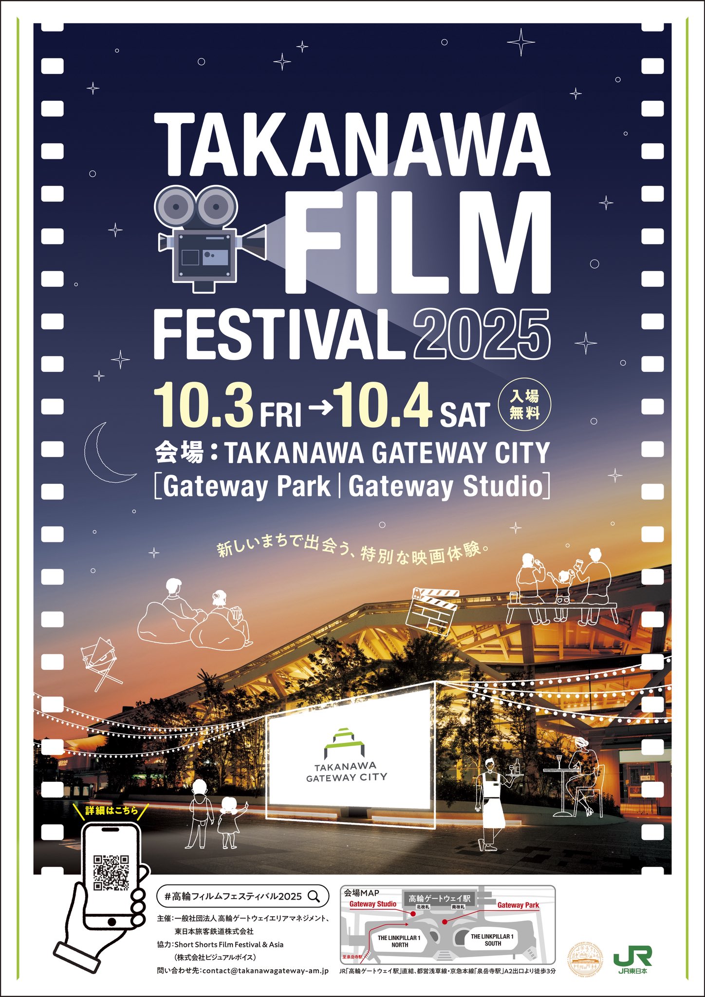 東京感動線【JR東日本】 on X: 