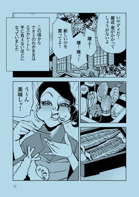 女の魔性にひざまずく男たち<3/6> 