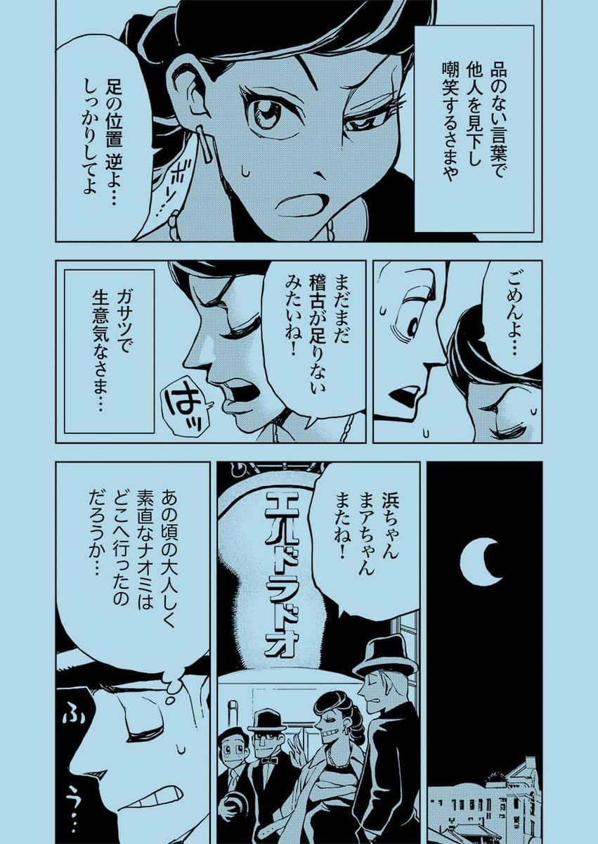 女の魔性にひざまずく男たち<4/6> 