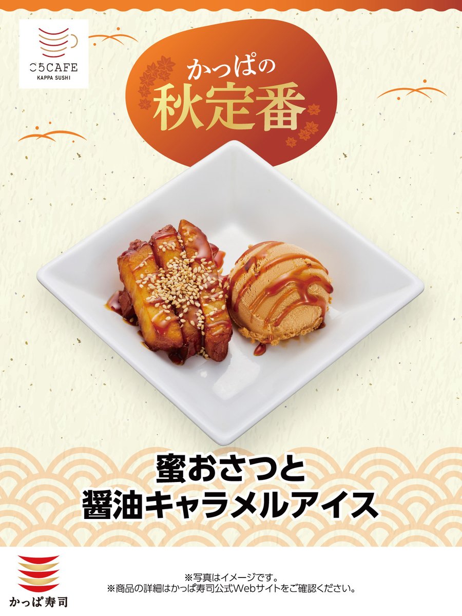 今日はどの秋メニューにする？ コメントで教えてね♪ 😋 The autumn