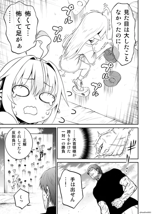 「ポンコツ大首領ちゃんとオッサン戦闘員さん。」11話後編(1/2) 