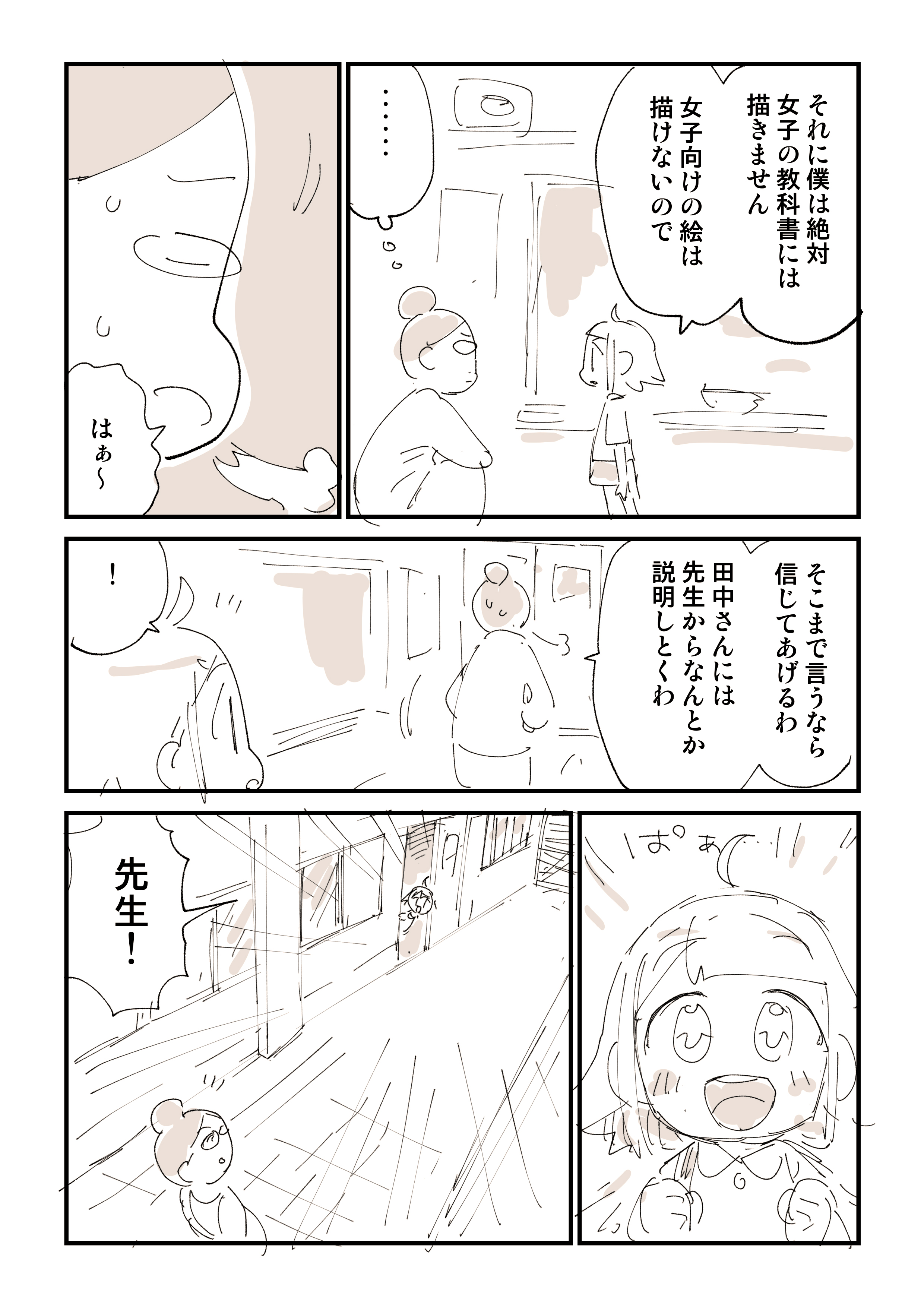 ぬこー様ちゃん@ロードバイク狂 (@nukosama) / X
