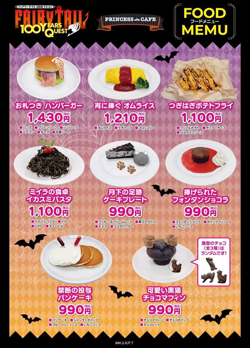プリンセスカフェ&ショップ総合 on X: 
