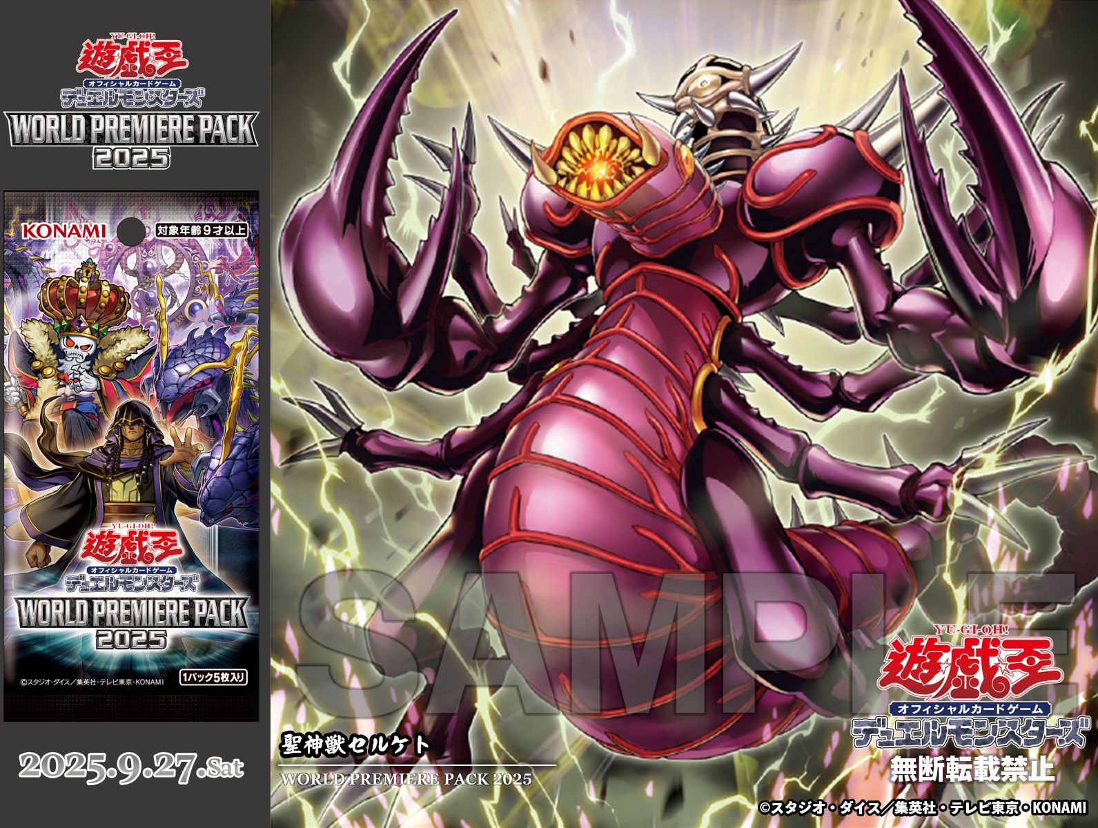 遊戯王　聖獣セルケト　ウルトラ　PSA10 遊戯王 聖獣セルケト ウルトラ PSA10 遊戯王 聖獣セルケト psa10