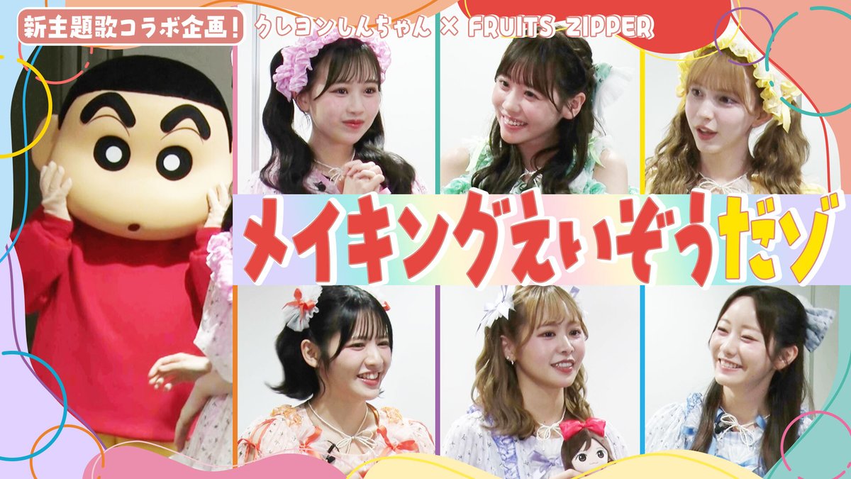 しんちゃんページ 新ちゃん！ページ 商品 – Page 6 – クレヨンしんちゃん公式