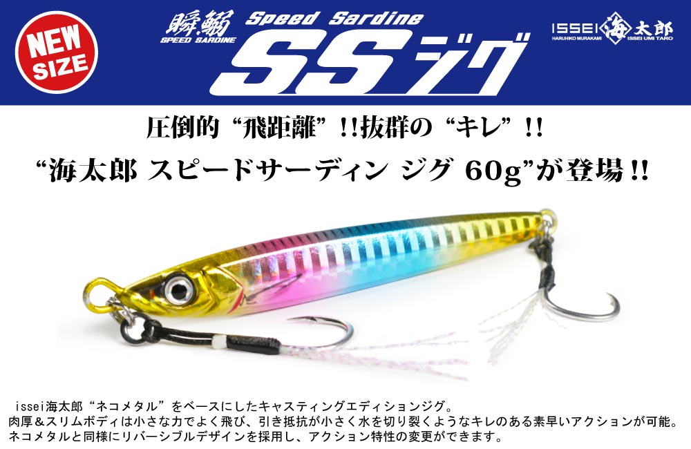 一誠　ルアー　まとめ売り 楽天市場】一誠の通販