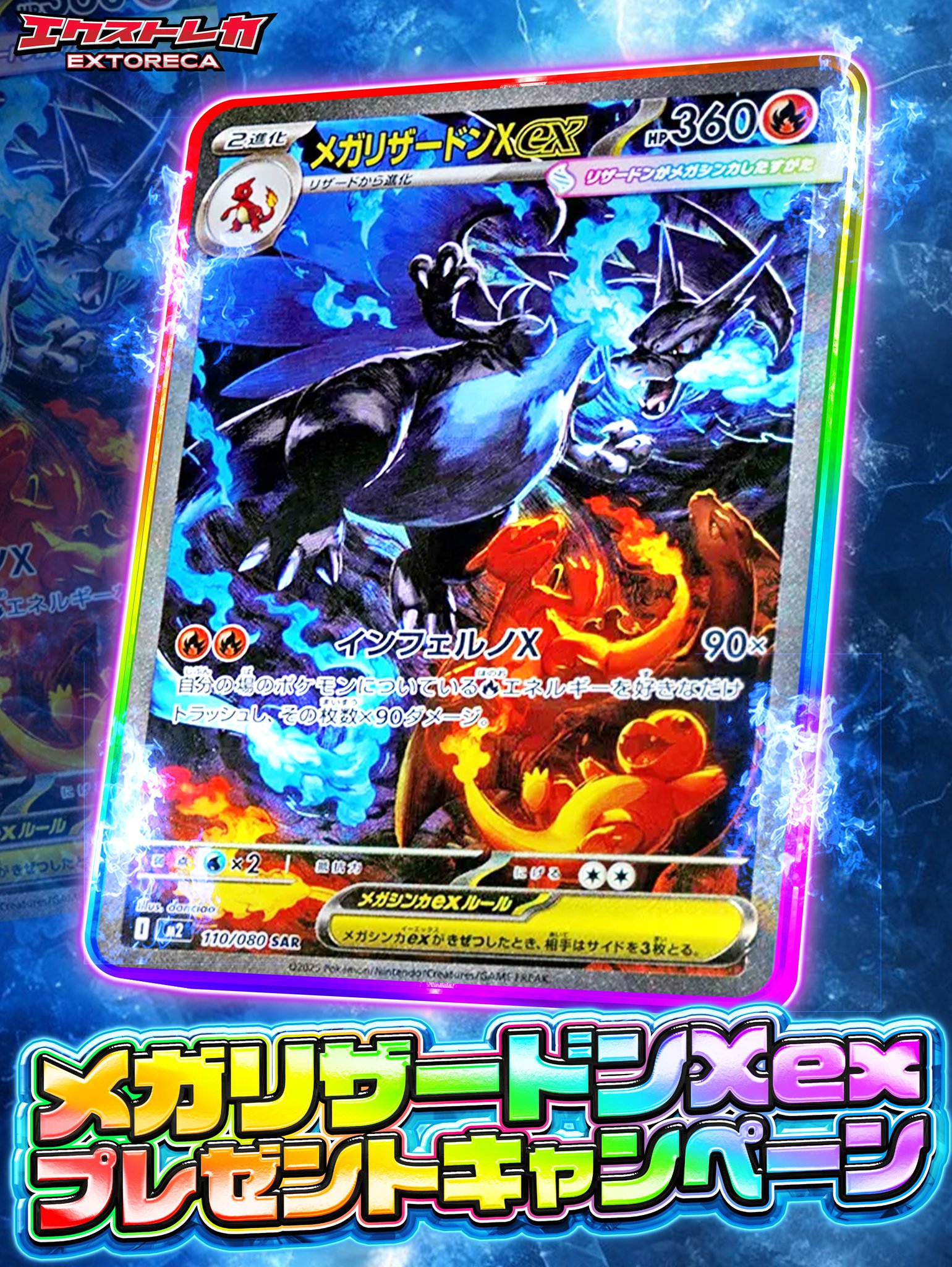 ジャンプ訳アリメガリザードンX EX リザードンEX 030/XY-P｜ポケカシングルカード通販｜Cloveストア