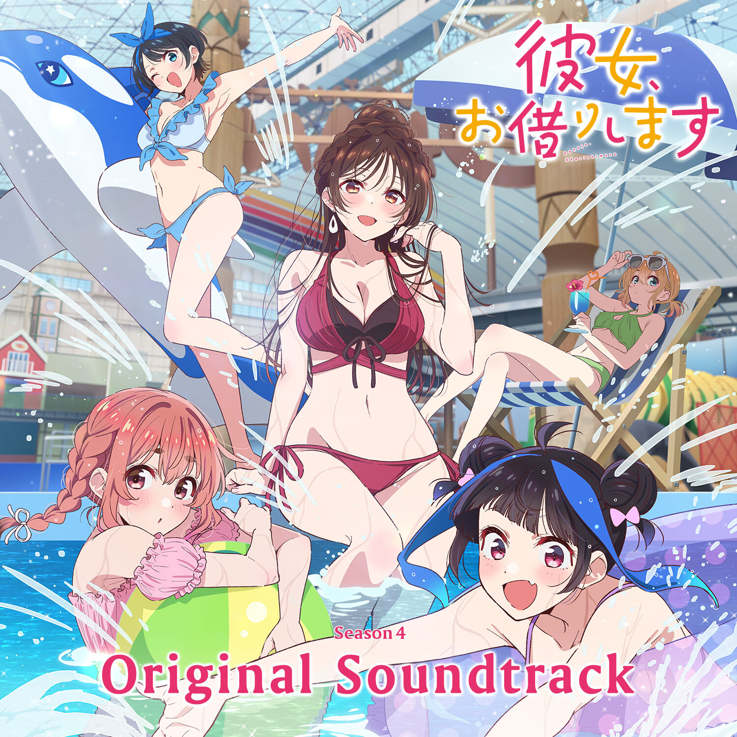 彼女、お借りします グッズ情報 (@kanokari_goods) / X