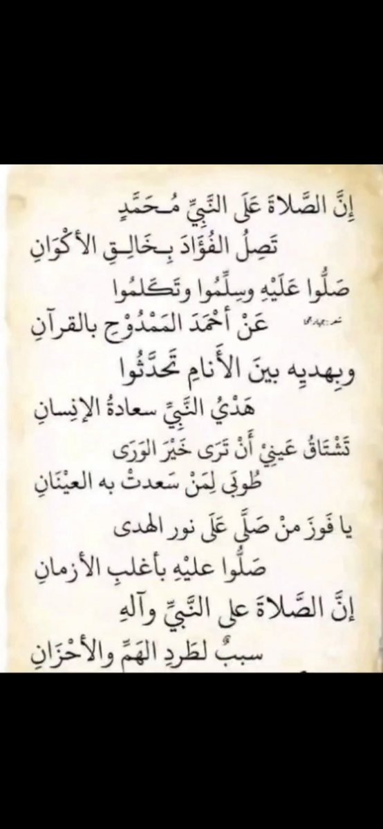 #الصلاه_علي_النبي 
 #صلاتك_علي_النبي_تفرج_همك