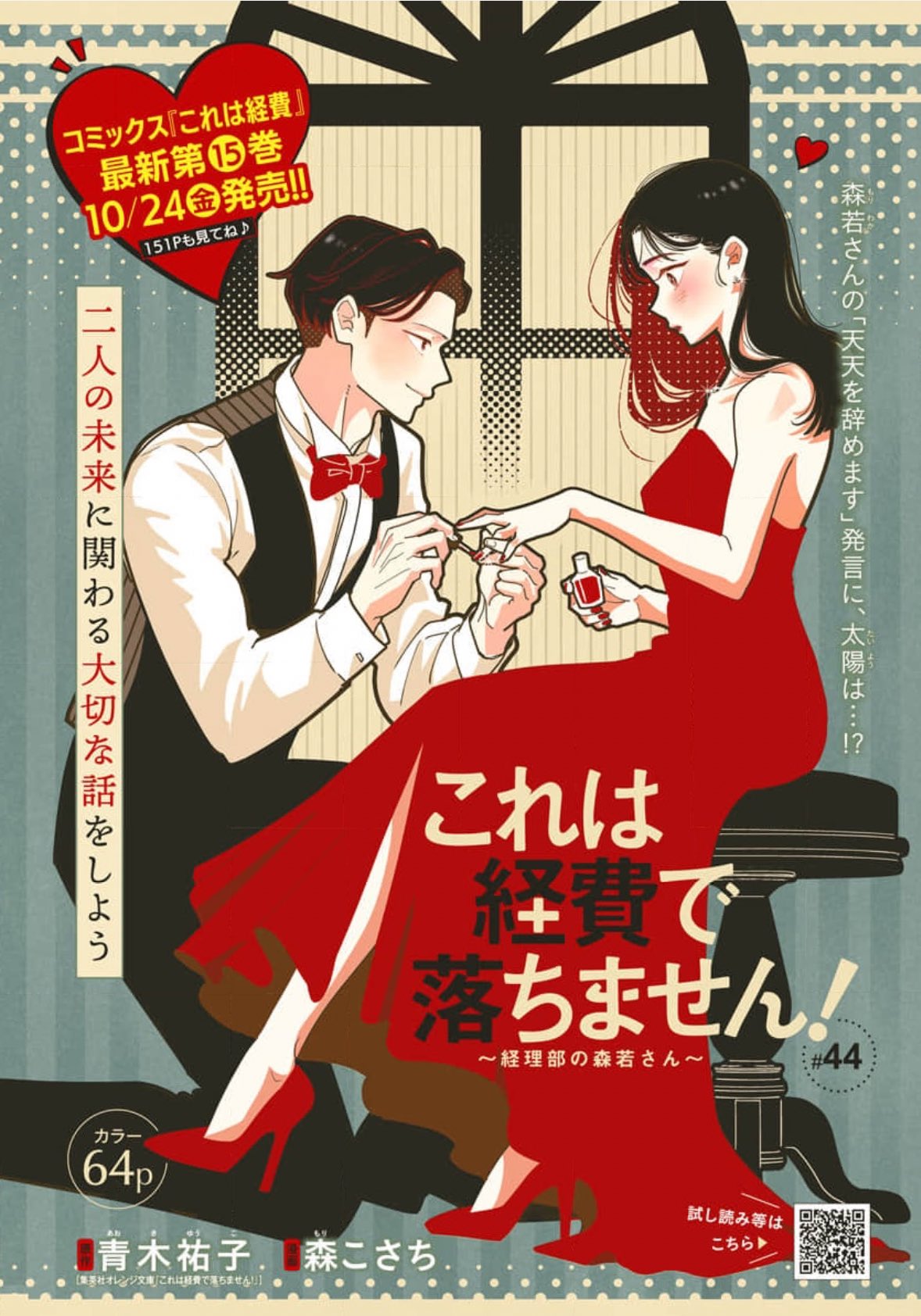クッキー　創刊2号 クッキー 創刊2号 クッキー 創刊2号 Cookie クッキー 創刊号