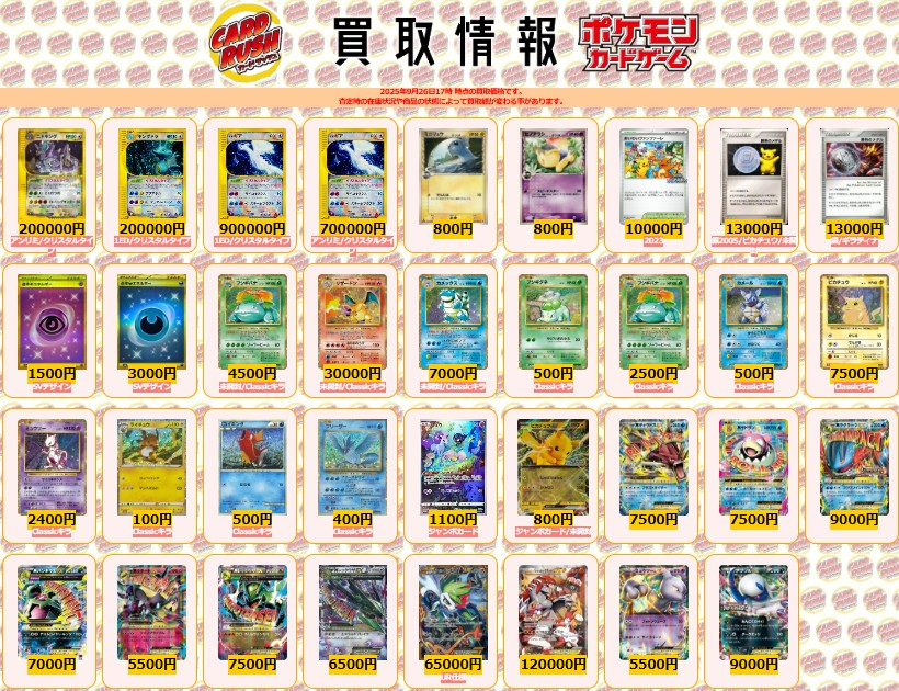 カードラッシュポケモンカード on X: 