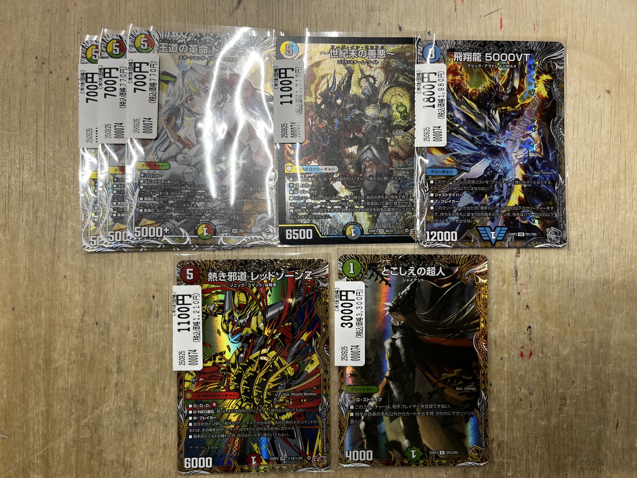 マンガ倉庫 都城店 カード部門 on X: 