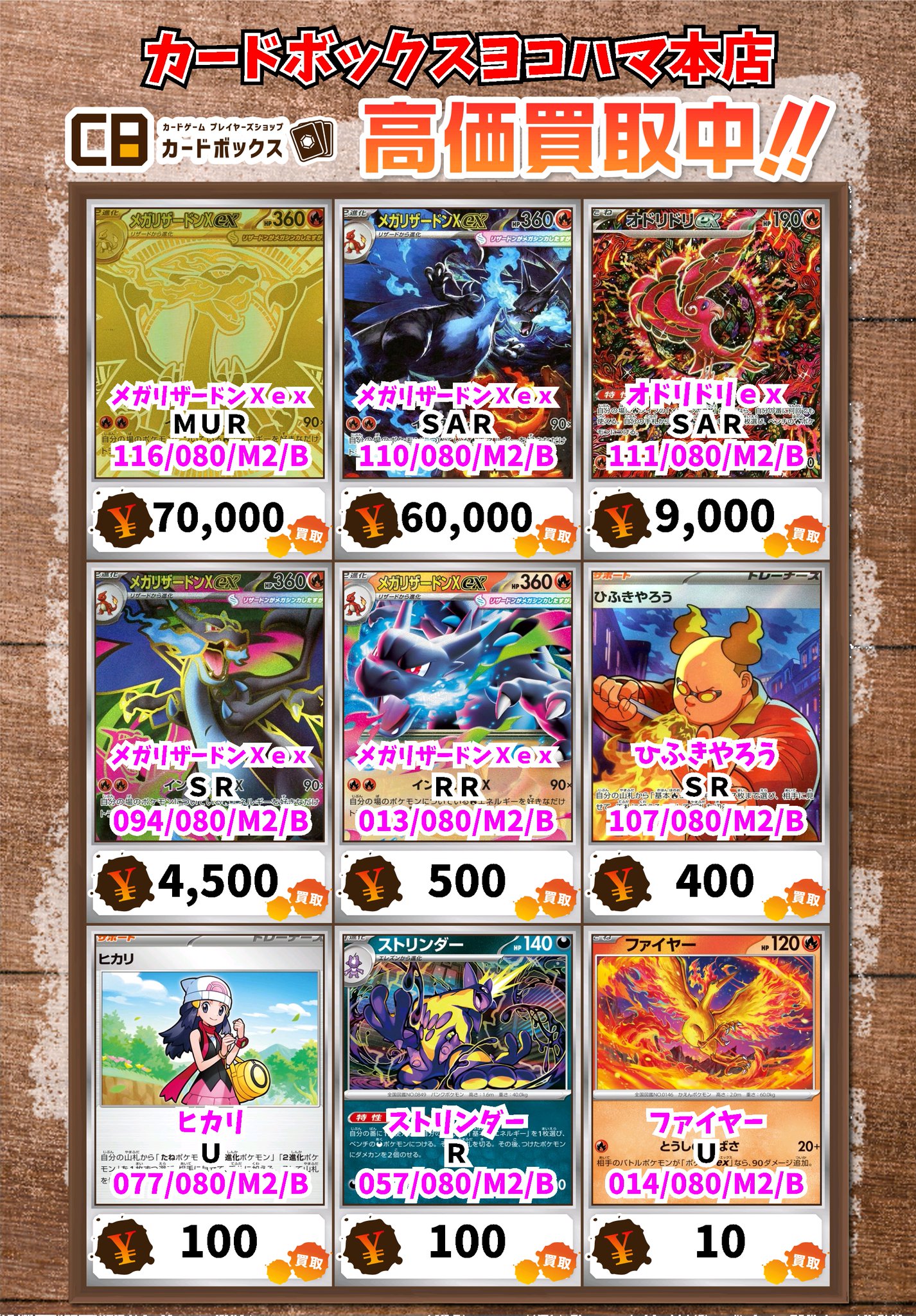 るるさん専用　カード か*め様 メガライボルトEX 330HP SR - メルカリ