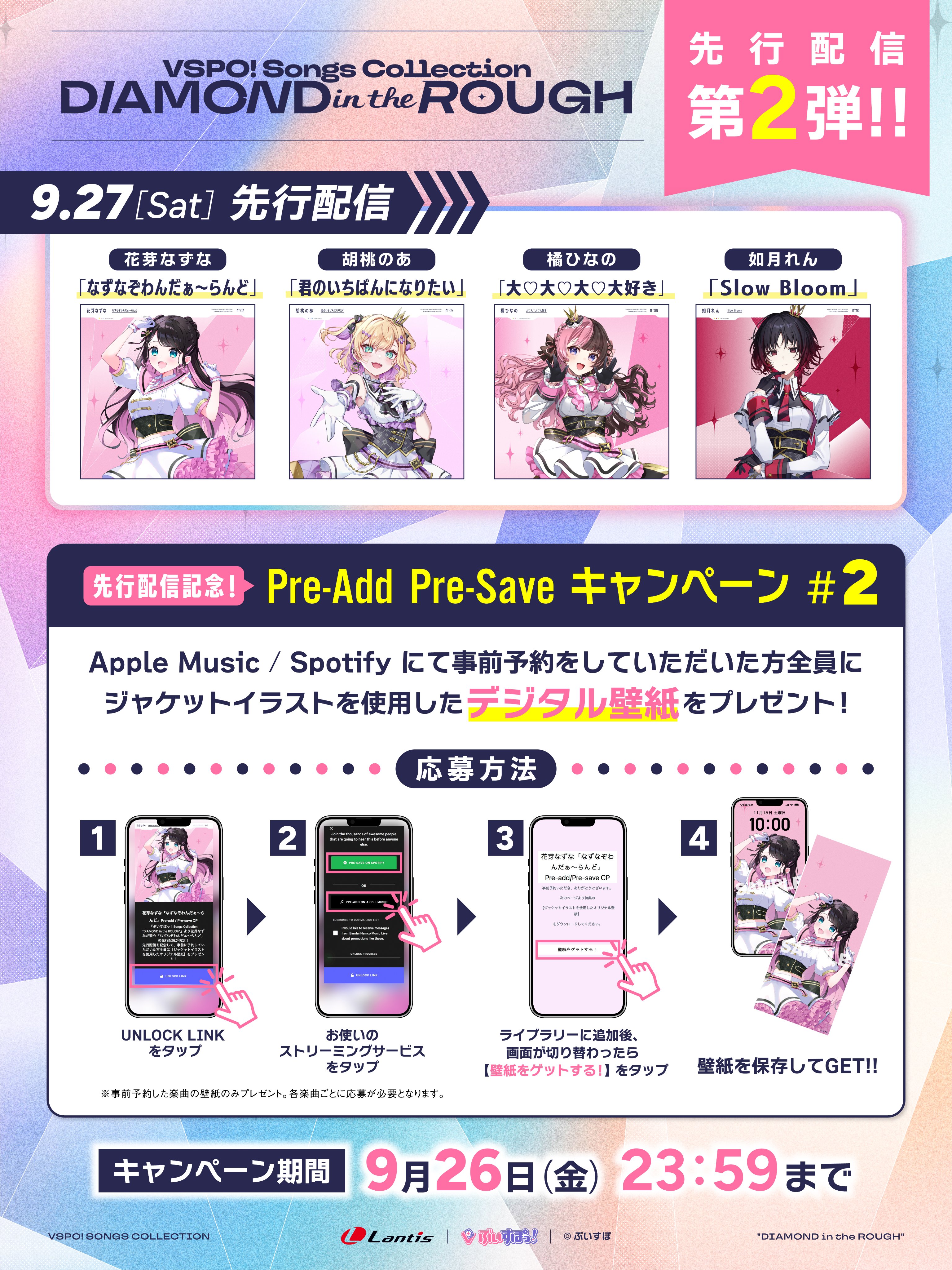 にじさんじ ぶいすぽっ！ GURATiAE 出品予定 にじさんじ ぶいすぽっ！ GURATiAE 出品予定 ぶいすぽっ！が