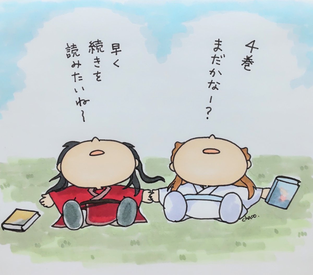 何度でも言わせていただきます。
来月の今頃(10/27)には5巻に会える！
信じられない😆😆😆

1年1冊発行のつもりでじっくりと待つ気持ちだったから、ここ最近ず〜っとそわそわしてるw
#天官賜福 #tgcf

←今こんな感じ　去年の今頃→