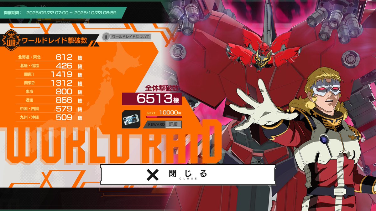 公式】機動戦士ガンダム アーセナルベース (@gundam_ab) / X