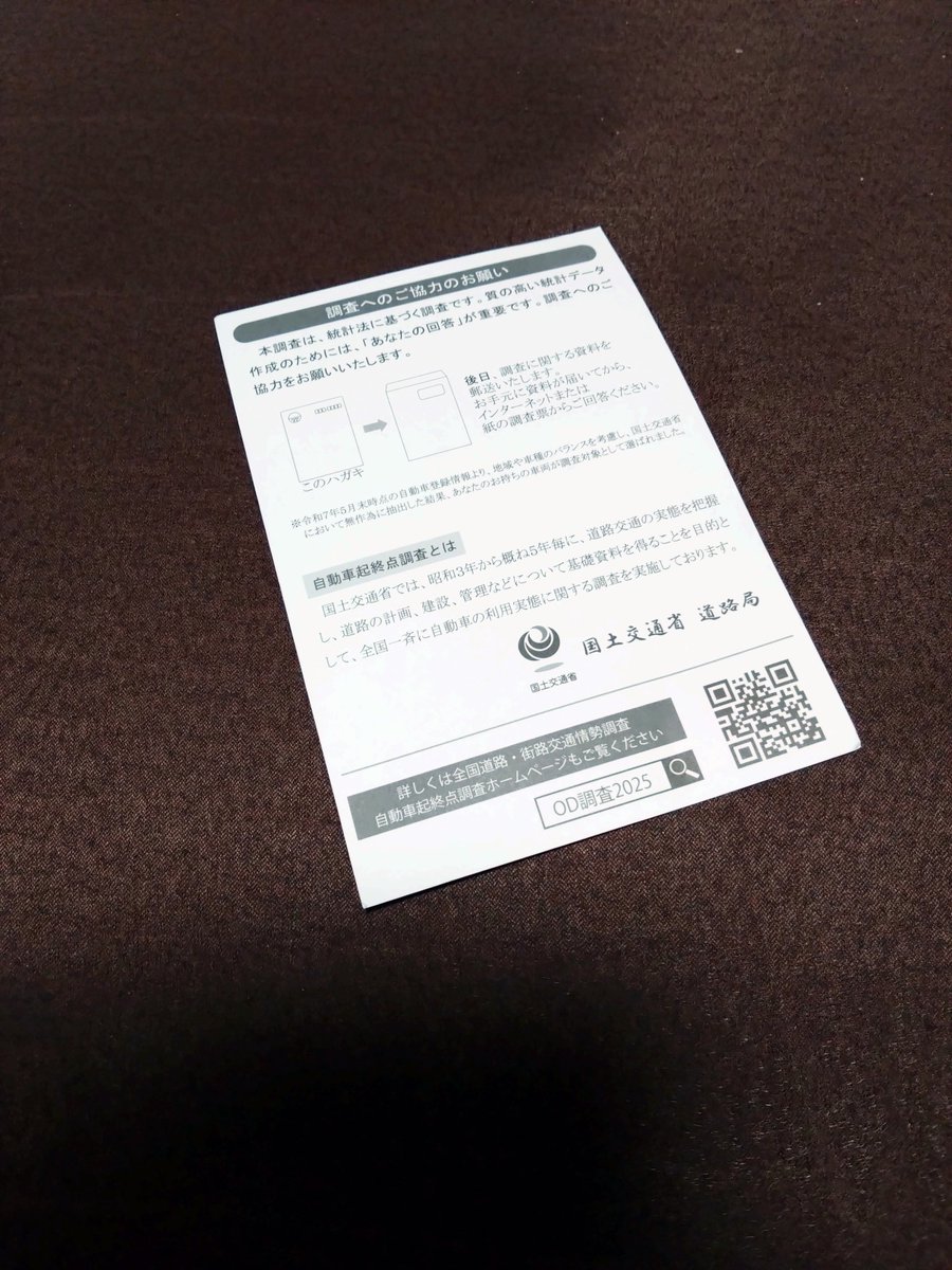 winered4649's tweet photo. 僕のところにも届きましたよ(笑) https://t.co/VzVlEfcHNa