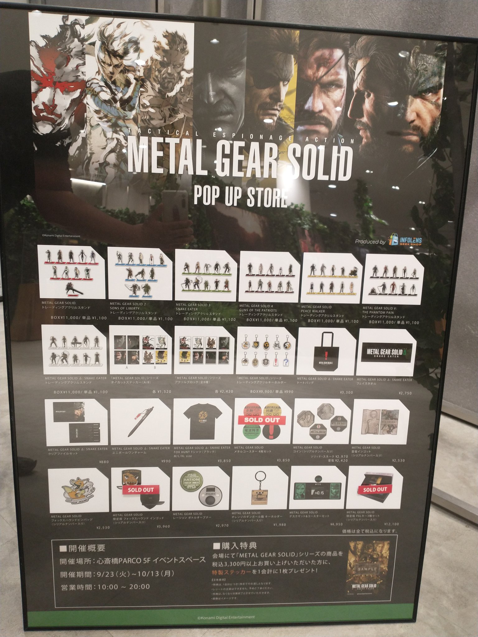 MGS 全作 各全10種 アクリルスタンド メタルギア パルコ PARCO MGS 全作 各10種 アクリルスタンド メタルギアソリッド パルコ