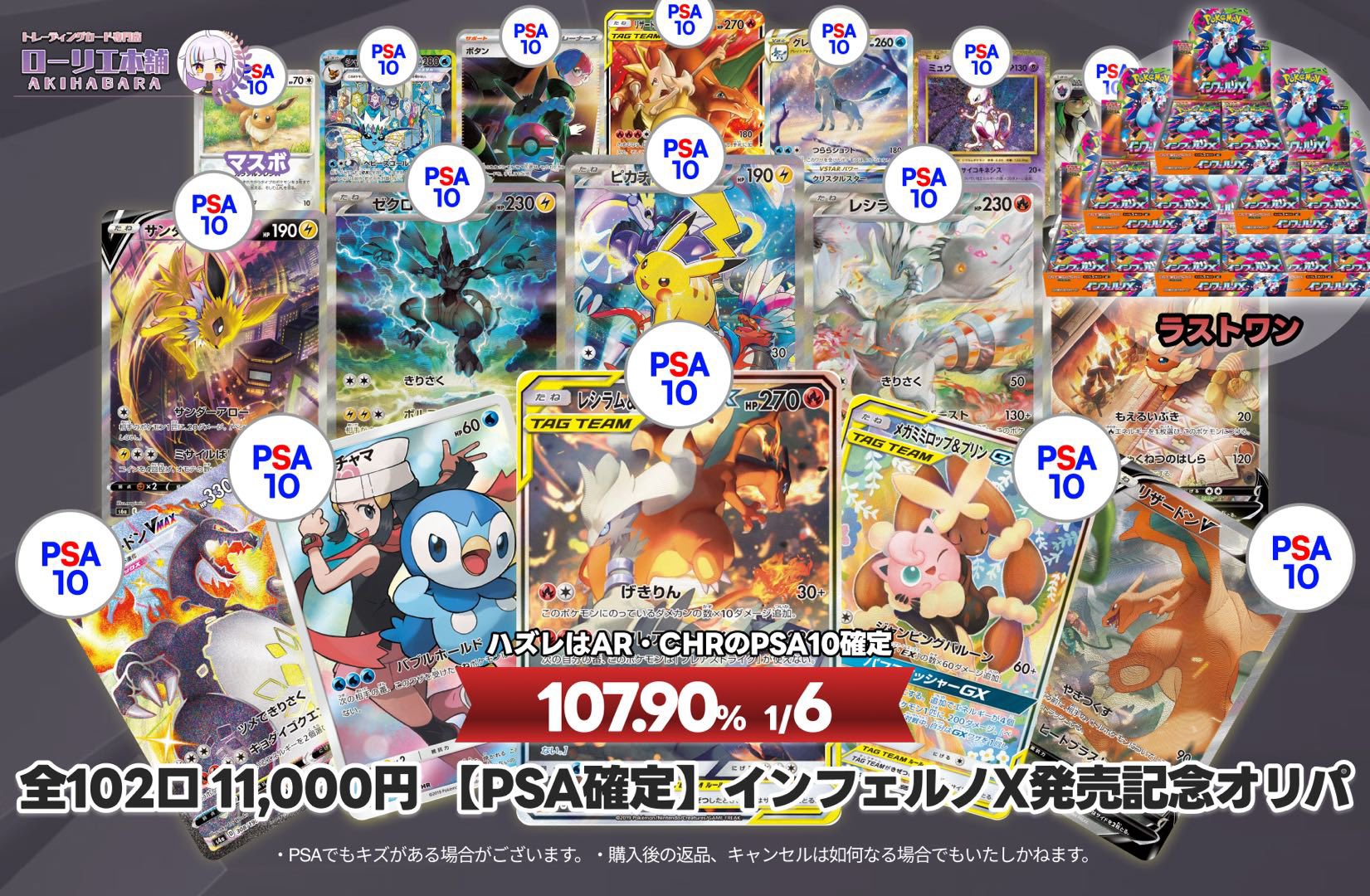 未開封シュリンク付き！インフェルノX 計6BOX