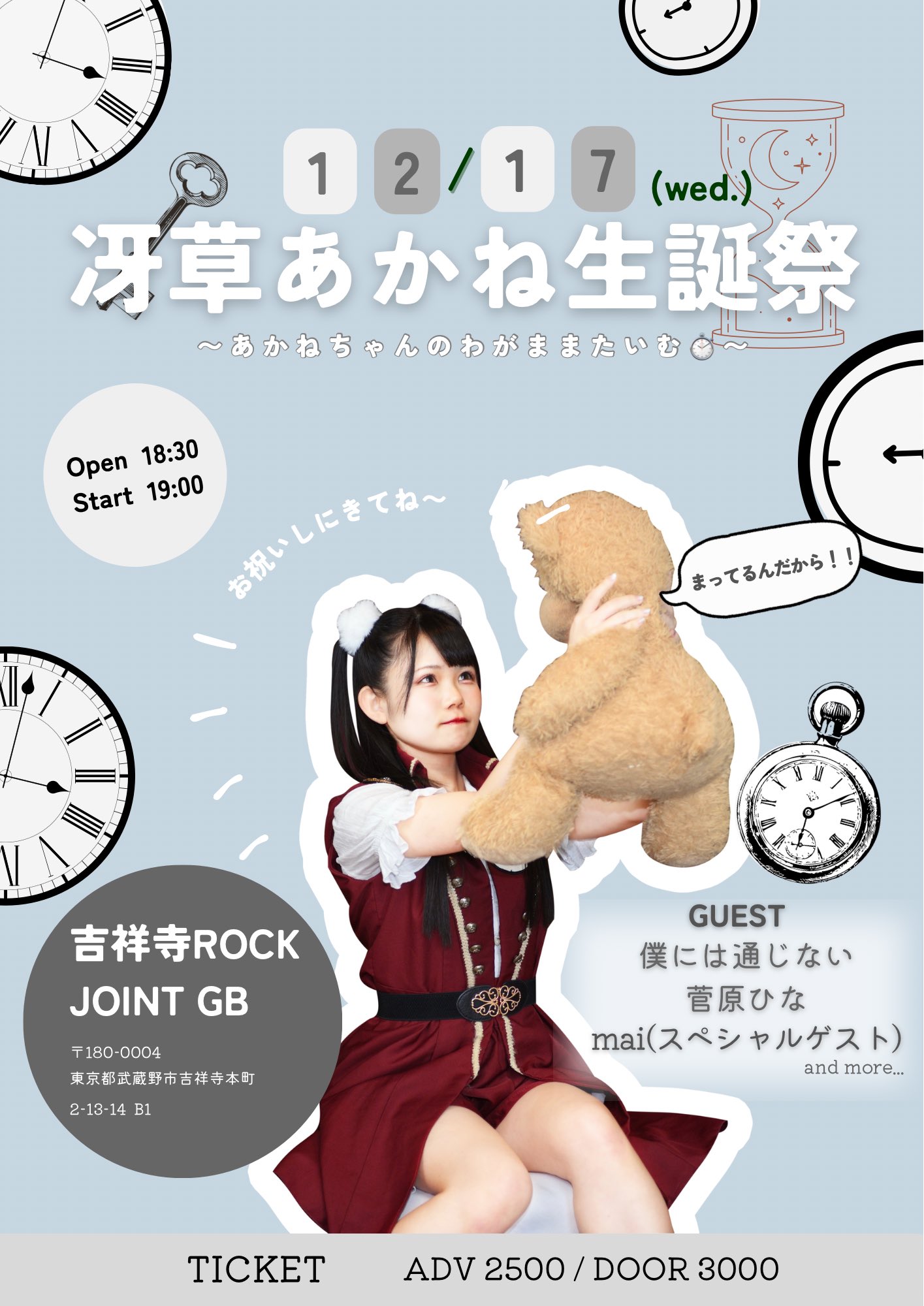 冴草 あかね🪽ྀི on X: 