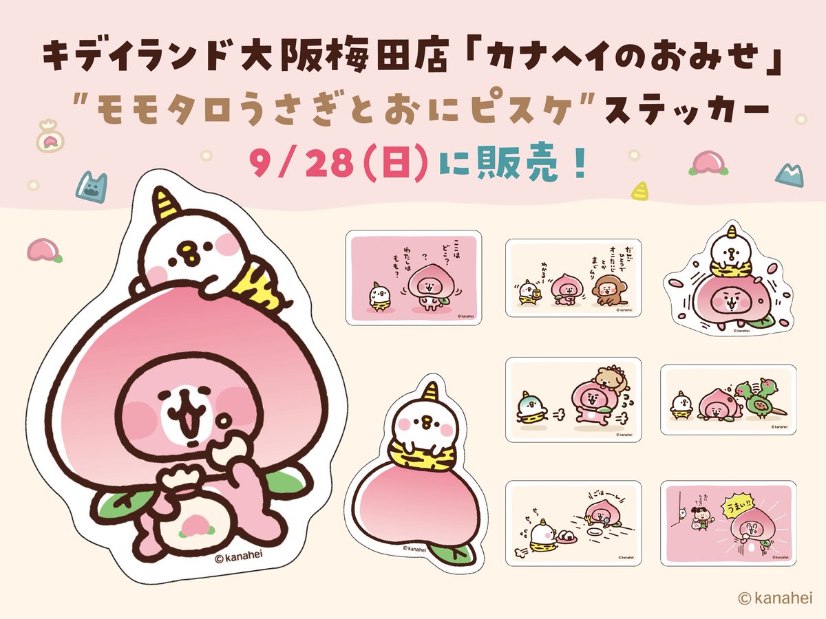 カナヘイの小動物 (@kanahei_animals) / X