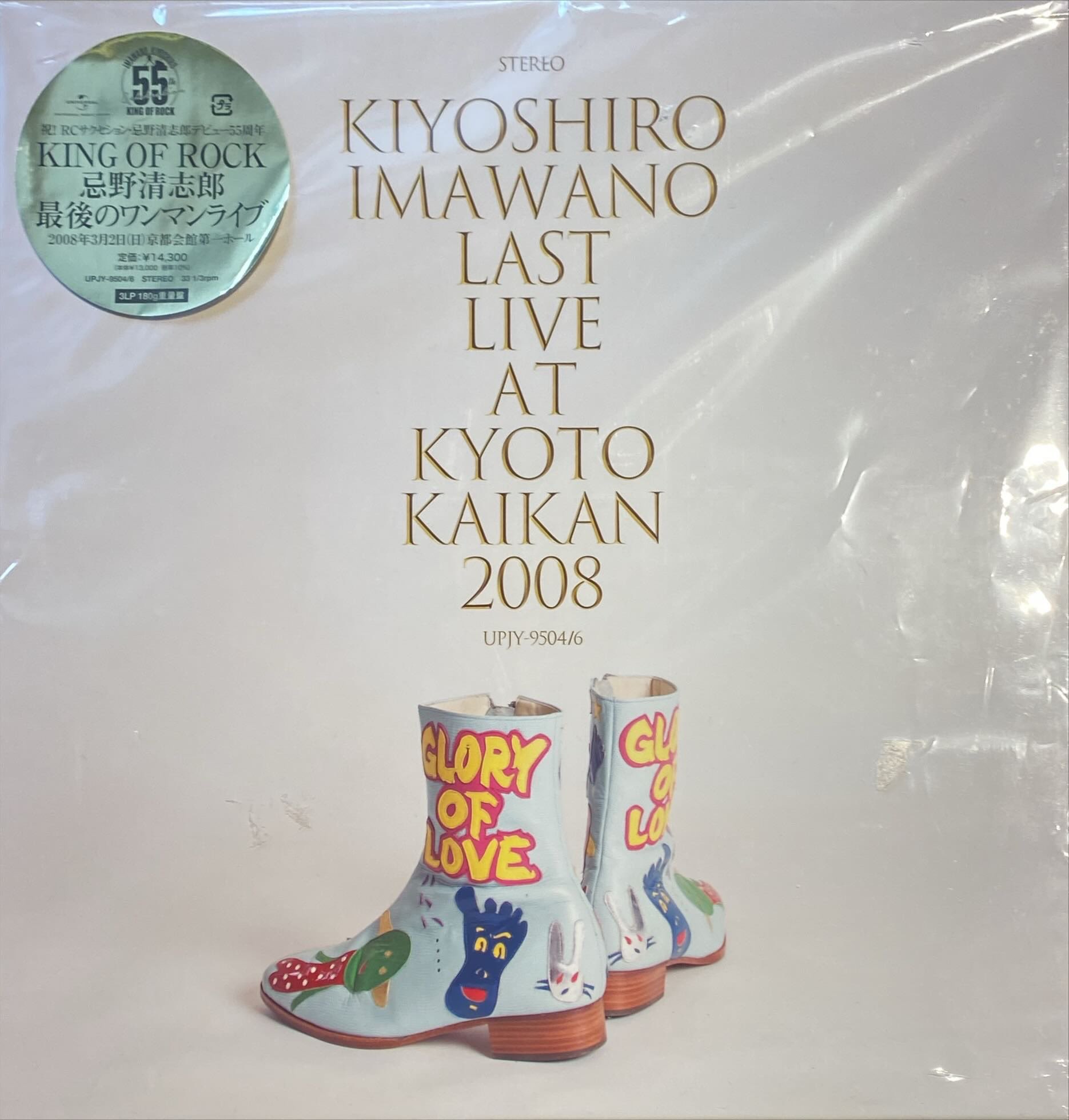 忌野清志郎 LAST LIVE AT 京都会館2008レコード RCサクセション 忌野清志郎 / LAST LIVE at 京都会館 2008【アナログ