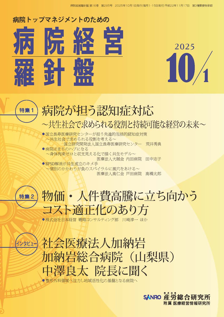 日本労務管理史研究　　経営家族主義の形成と展開 日本労務管理史研究―経営家族主義の形成と展開 (1964年) |本
