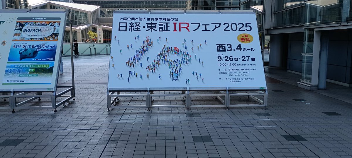 japanleader's tweet photo. 休みを取って、日経東証IRフェア2025に行ってきました。
10時から17時まで休憩時間を取得せず、ぶっ通しでブースを回りました。グロース市場以外はほぼすべて回りました。
　技術展示会とは雰囲気は違うので、新鮮な印象でした。あと大多数の個人投資家の傾向も理解できました。 https://t.co/NCqHhZ09a7