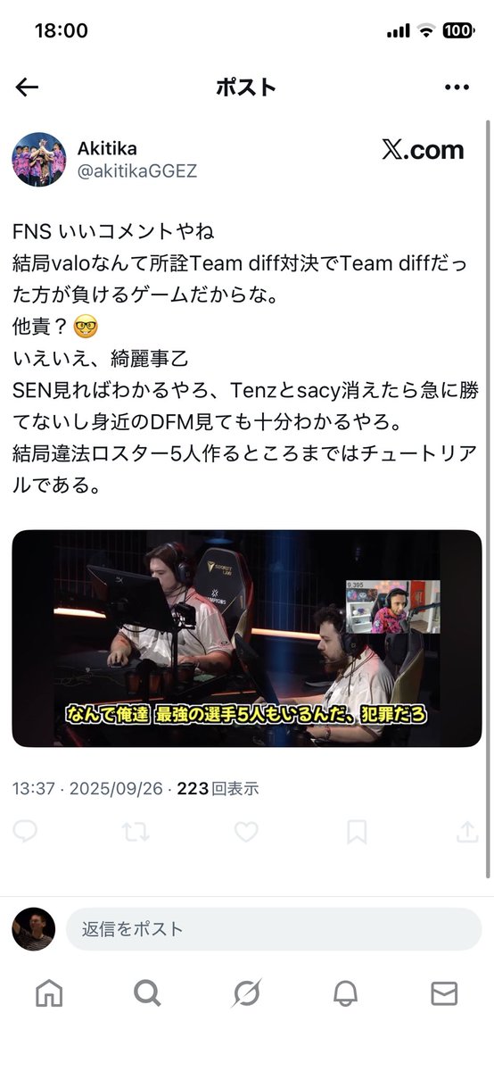 A2858482's tweet photo. 一緒に楽しくゲーム出来る友達がいない僻みの嫉妬って事でOK？ https://t.co/8vEHiD0bYD