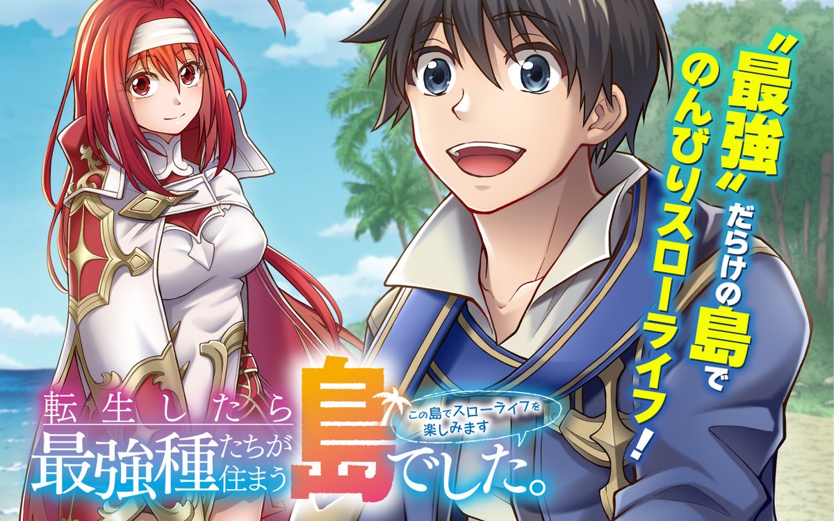sqexノベル　特典 SQEXノベル『悪役令嬢は溺愛ルートに入りました！？』7巻 5/7