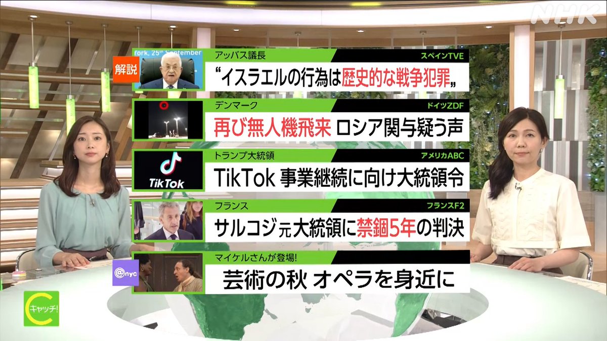 #キャッチ世界のトップニュース
26(金)の放送をNHKプラスで配信中
※10月からはNHK ONEで

【解説】
①パレスチナ暫定自治政府 課題は
②ヘグセス国防長官 軍の高官召集理由は？

【＠ nyc】
オペラをもっと身近な芸術に
plus.nhk.jp/watch/st/g1_20…

#望月麻美 #川口由梨香 #マイケル・マカティア