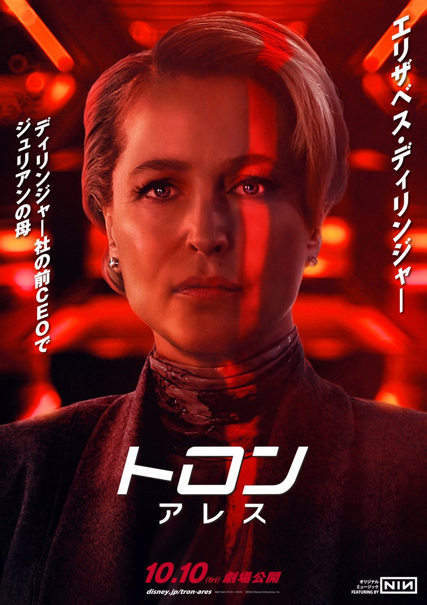 𝟏𝟎.𝟏𝟎（金）劇場公開『#トロンアレス』

\\ 物語の鍵を握る //
〚主要𝟔キャラクターポスター〛一挙解禁❷❗️

🟥ディリンジャー社🟥

🔴ジュリアン・ディリンジャー
🔴エリザベス・ディリンジャー

AI兵士の軍事利用を試みるが
果たしてコントロールできるのか…⁉️