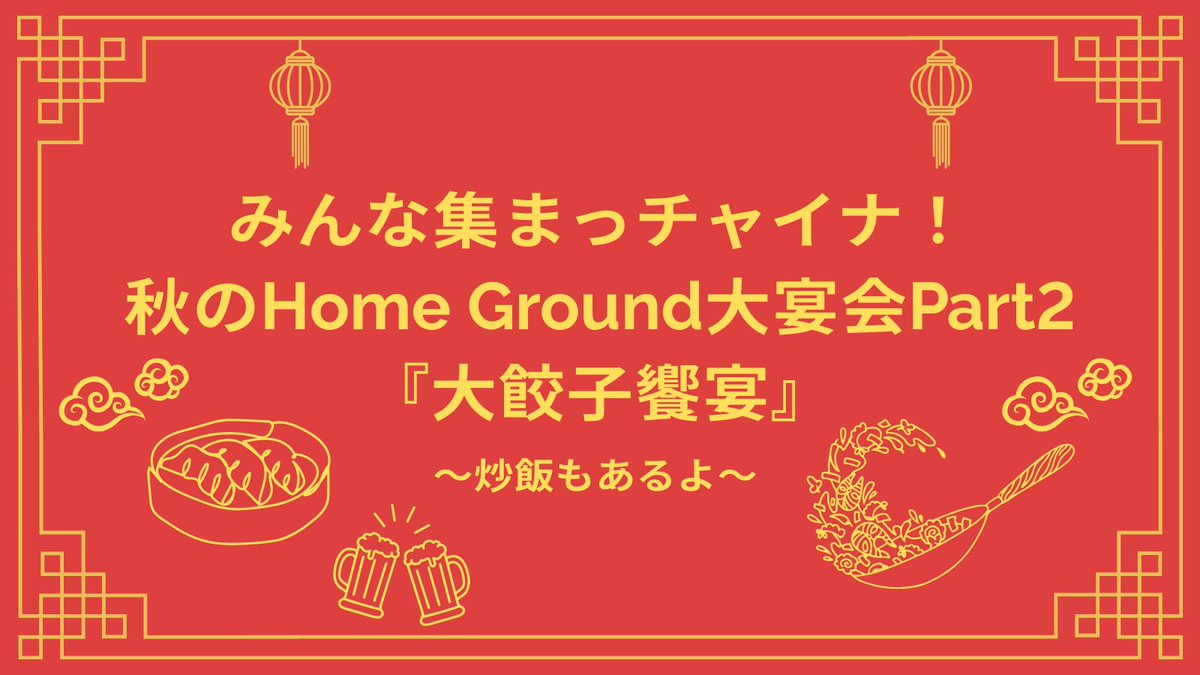 Home Ground tweet media