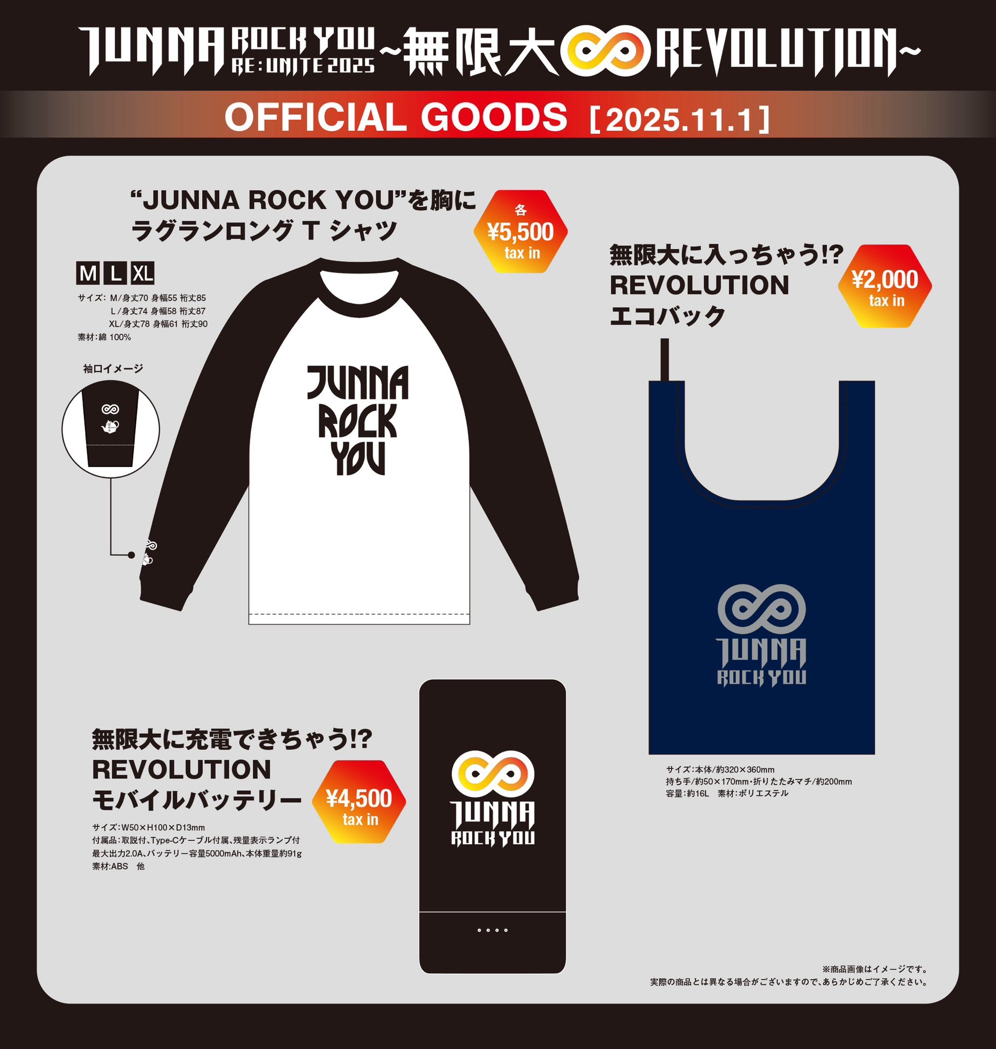 JUNNA グッズ　まとめ売り JUNNA グッズ まとめ売り JUNNA on X: