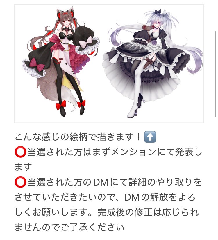 mosomoso_art's tweet photo. ✨️【  #無償イラスト企画 】✨️
第6弾‼️〜全身の立ち絵編〜

参加方法:このポストをRP＆フォロー
締切:9/28（日）23:00〆
当選人数:  1人
当選発表:9/29（月）18時頃
抽選アプリを使用します‼️

 #無償依頼 #無償企画 

詳細は画像をご確認ください🥰

支援の方は引用だけよろしくお願いします‼️ https://t.co/RYPTSUx8iv