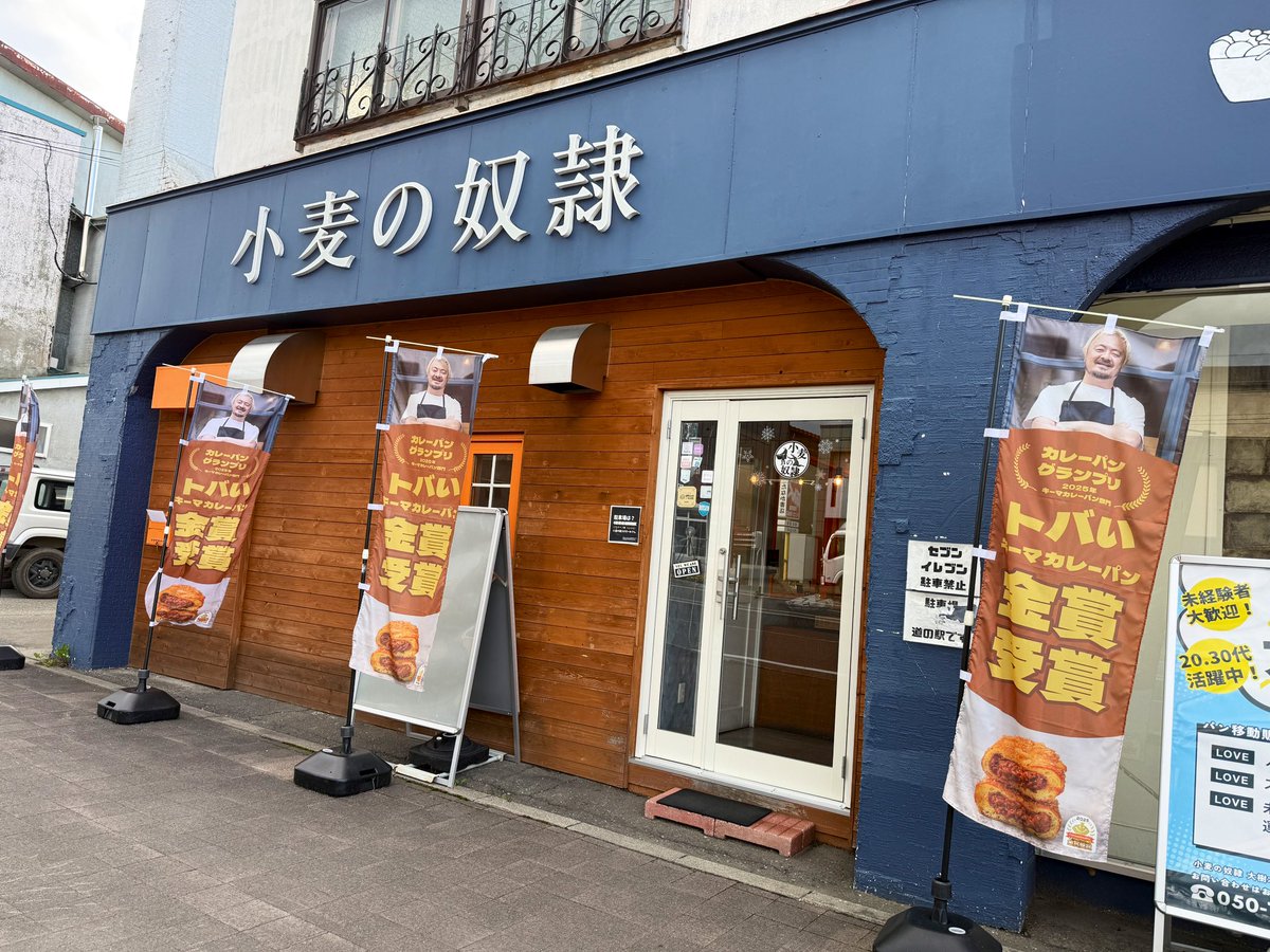 リフトオフ!2025.9.27-29 at 大樹町 tweet media