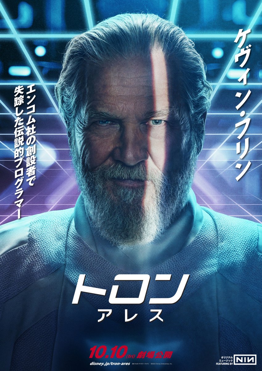 𝟏𝟎.𝟏𝟎（金）劇場公開『#トロンアレス』

\\ 物語の鍵を握る //
〚主要𝟔キャラクターポスター〛一挙解禁❸❗️

🟦エンコム社🟦

🔵イヴ・キム
🔵ケヴィン・フリン

イヴが見つけたある“コード”をめぐり
2社の対立が激化💥
果たして、コードの行方は——❓️