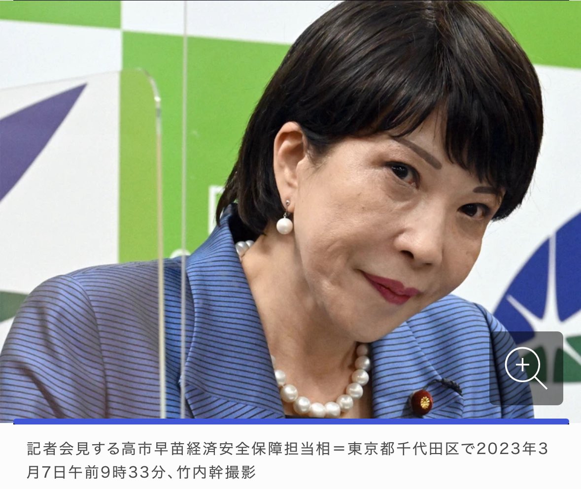 6gTOMQroTvxe3aW's tweet photo. 高市さんはメイクの指導が入ったのかな。
2023、2024、2025ときて、
2025は眉と口が全然違う。
好感度が高いメイクになってる気がする。 https://t.co/LViUOsvckz