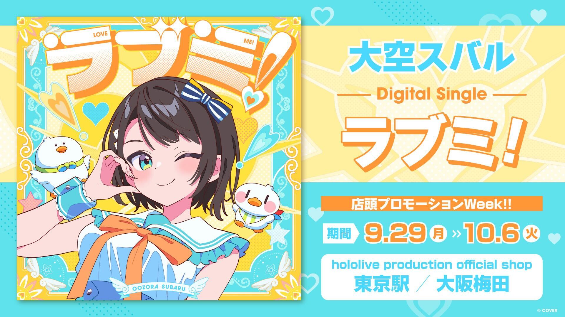 hololive production official shop in Tokyo Station on X