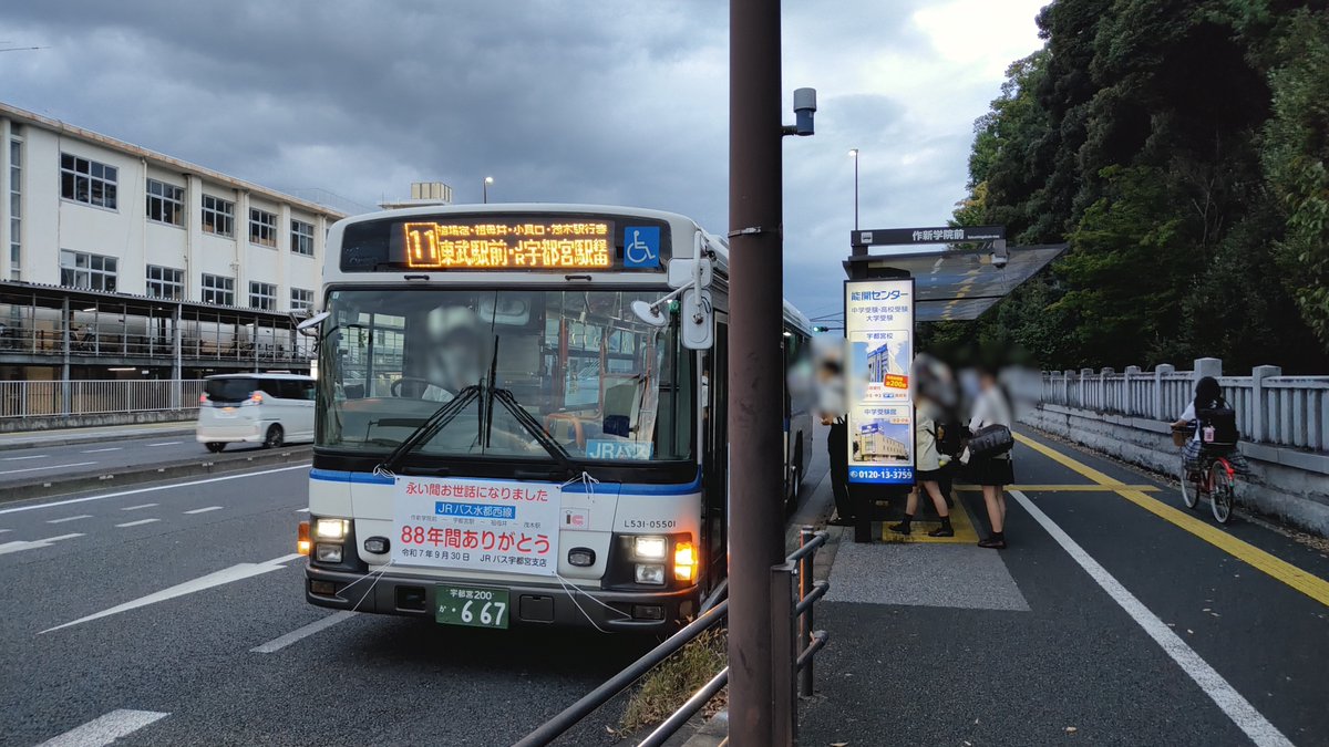 hltrans's tweet photo. まもなく廃止になる水都西線（作新学院～茂木駅系統）に乗りに。ついでに栃木県内乗りバス。

まずは出発駅の下今市まで。 https://t.co/NRTIo7FEXE