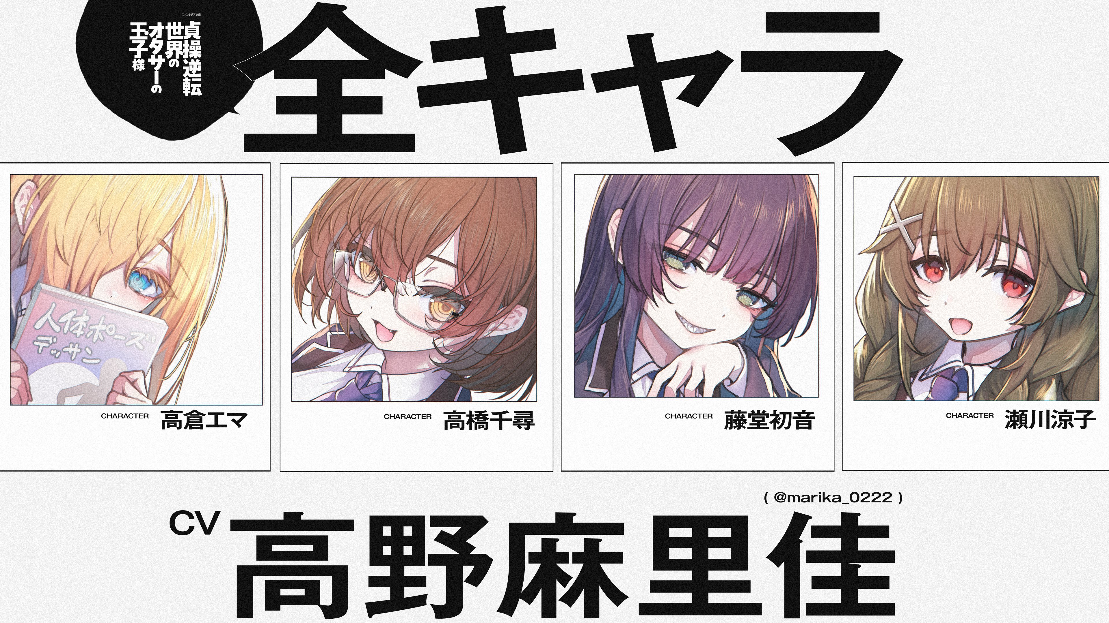 富士見ファンタジア文庫公式/9月20日新刊発売 on X