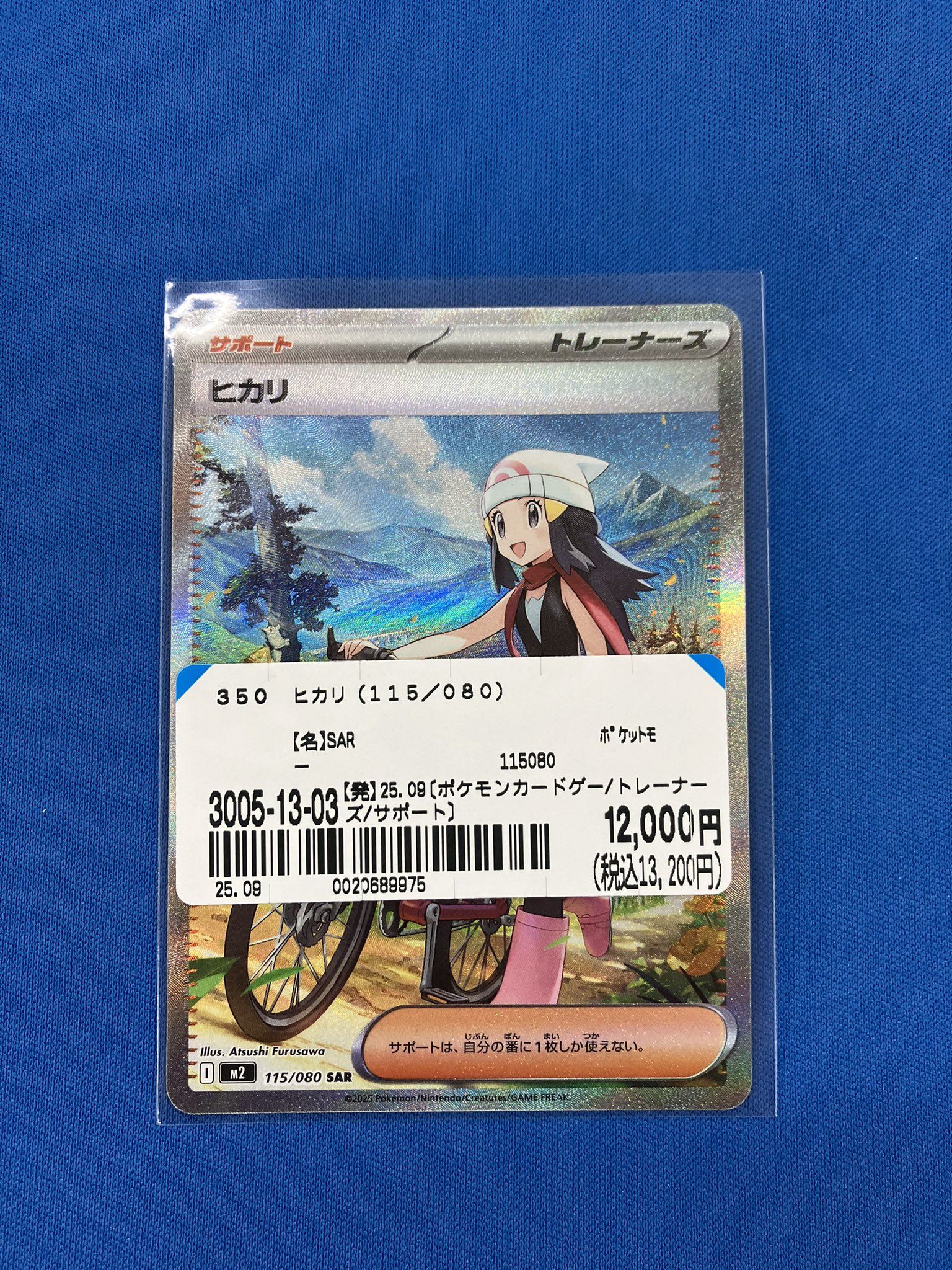 ヒカリ SAR 115/080 ヒカリ SAR ヒカリ SAR 115/080 - トレカ侍通販
