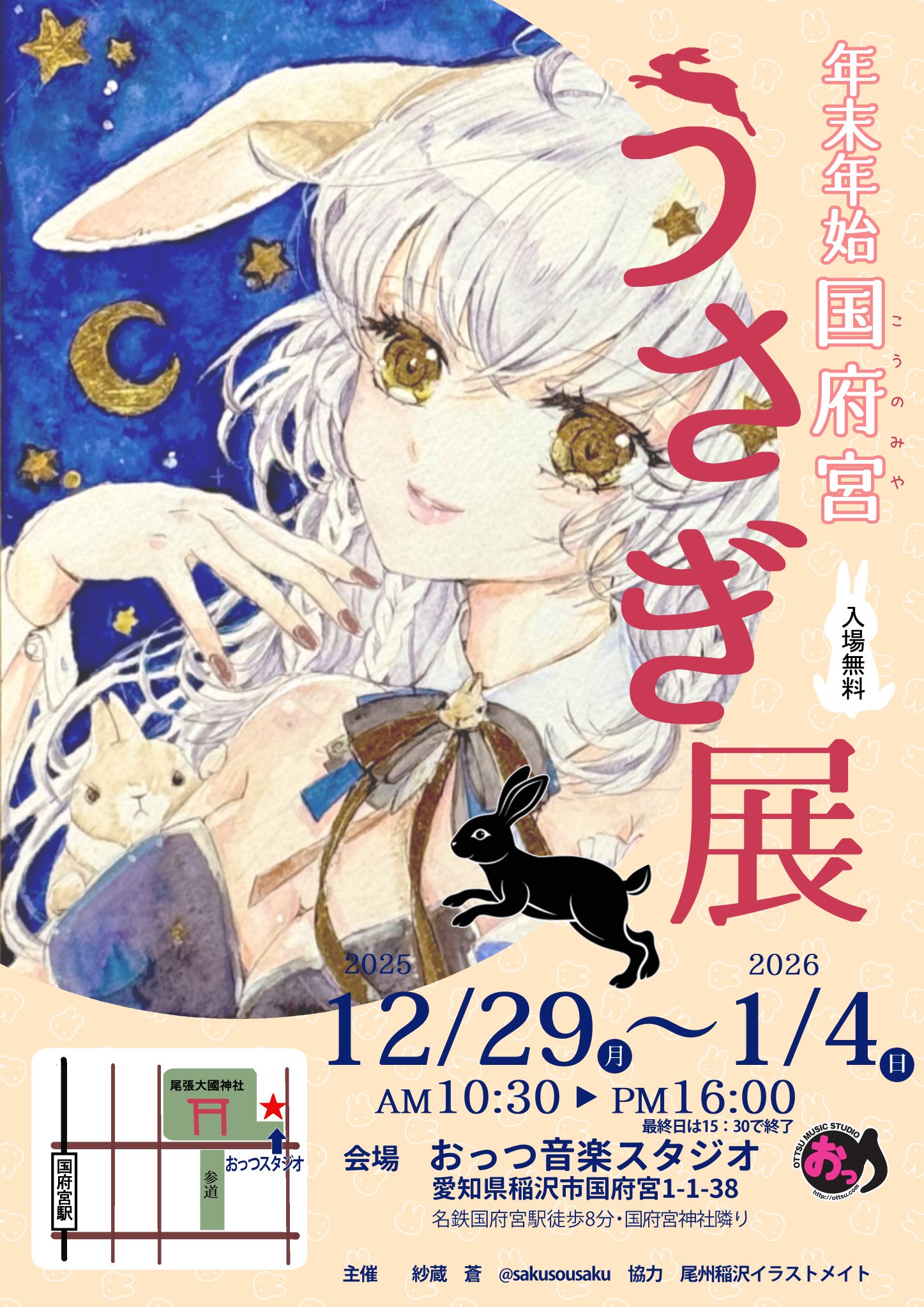 うえすたんこうさぎ 聖すずらん on X: 